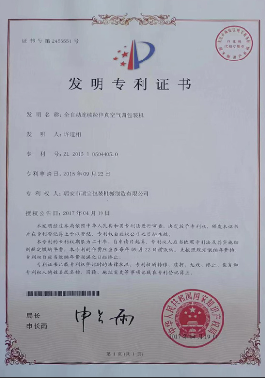 衢州包装机
